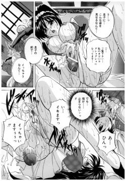 Page 70 of Chuuka Fuu Niku Dorei - A Chinese Sex Slave