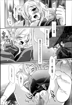 Page 10 of Yumeno Tsuuro Ch.1-2