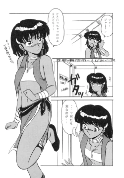 Page 18 of Hobaku Douga Musume - Zouho Kaiteiban