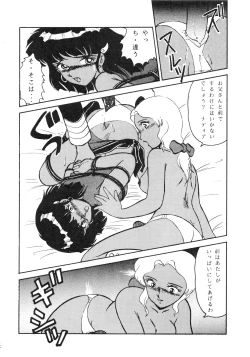 Page 24 of Hobaku Douga Musume - Zouho Kaiteiban