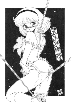 Page 30 of Hobaku Douga Musume - Zouho Kaiteiban