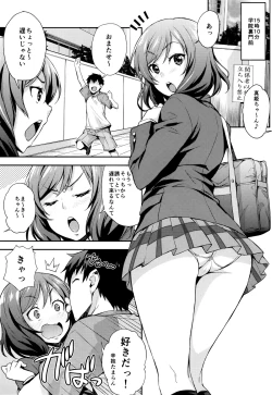 Page 17 of Niko Maki Nama Live♥