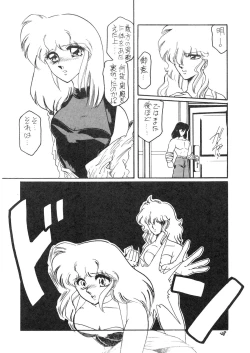 Page 48 of BOLOOMAGAZINE VOL.3.5