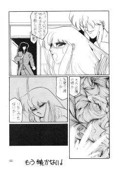 Page 52 of BOLOOMAGAZINE VOL.3.5