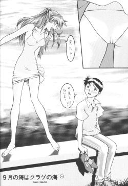 Page 27 of End Max 8 Exit