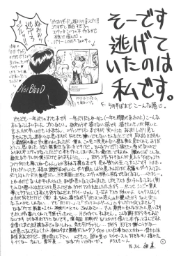 Page 3 of End Max 8 Exit