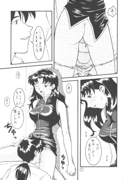 Page 6 of End Max 8 Exit