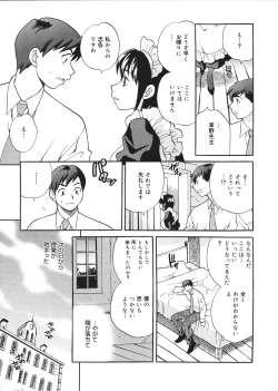 Page 12 of Seijo Gakuen