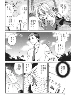 Page 137 of Seijo Gakuen
