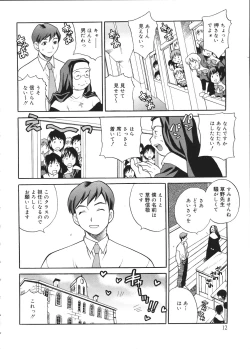 Page 13 of Seijo Gakuen