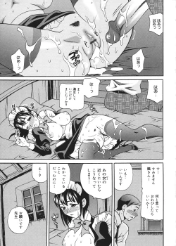 Page 146 of Seijo Gakuen