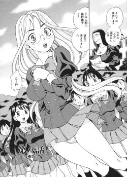 Page 149 of Seijo Gakuen