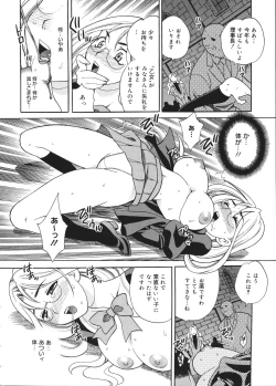 Page 159 of Seijo Gakuen