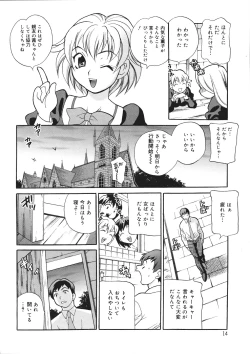 Page 15 of Seijo Gakuen