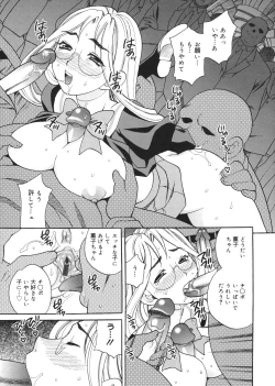 Page 166 of Seijo Gakuen