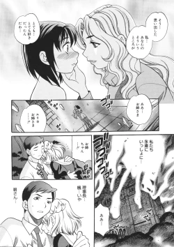 Page 225 of Seijo Gakuen