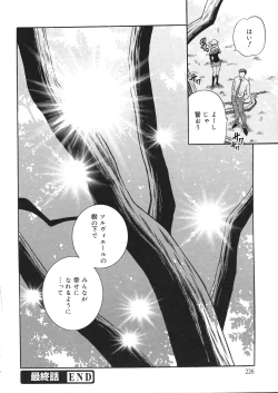 Page 227 of Seijo Gakuen