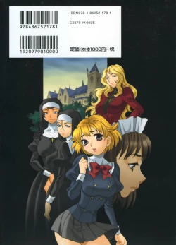 Page 232 of Seijo Gakuen