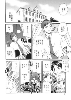 Page 29 of Seijo Gakuen