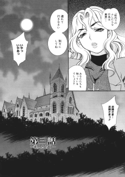 Page 47 of Seijo Gakuen