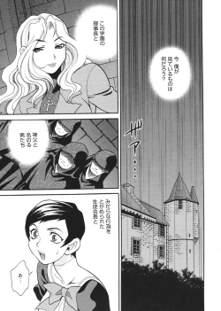 Page 66 of Seijo Gakuen