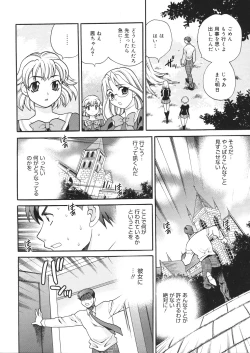 Page 91 of Seijo Gakuen