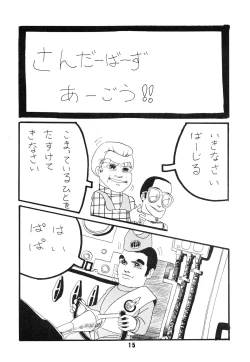 Page 15 of BAND WAGON