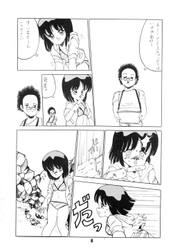 Page 6 of BAND WAGON