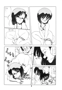 Page 9 of BAND WAGON