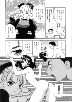 Page 201 of Ero Tsuma