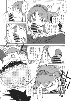 Page 12 of 100% DAY DREAM