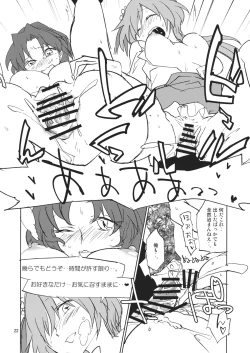 Page 21 of 100% DAY DREAM