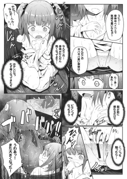 Page 6 of Naraku no Injuu