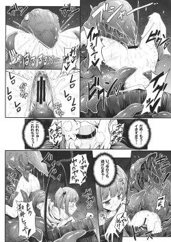 Page 9 of Naraku no Injuu