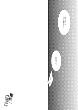 Page 16 of Tantei Gokko