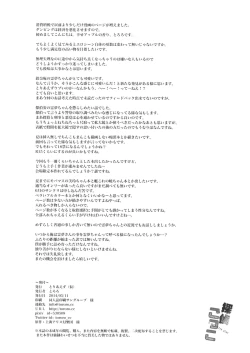 Page 17 of Tantei Gokko