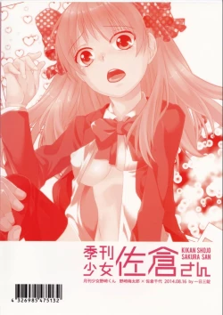 Page 25 of Kikan Shoujo Sakura-san