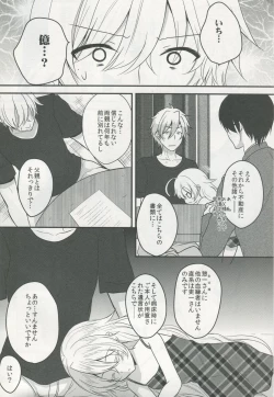 Page 3 of Totsuzen Futte Waita Isan wa Ikoku no Shoujo