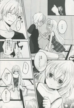 Page 7 of Totsuzen Futte Waita Isan wa Ikoku no Shoujo