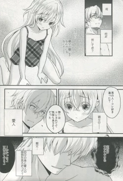 Page 11 of Totsuzen Futte Waita Isan wa Ikoku no Shoujo