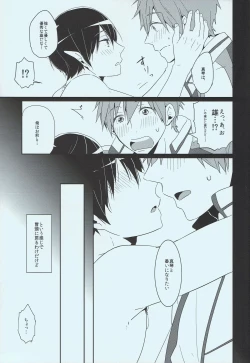 Page 12 of Tadashii Ningyo no Aishikata