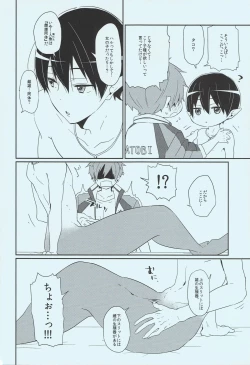 Page 15 of Tadashii Ningyo no Aishikata