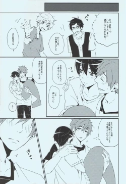 Page 20 of Tadashii Ningyo no Aishikata