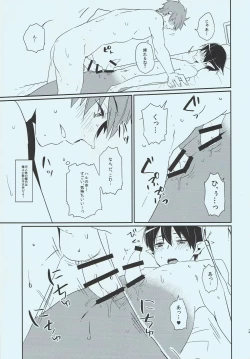 Page 28 of Tadashii Ningyo no Aishikata