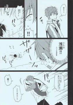 Page 6 of Tadashii Ningyo no Aishikata