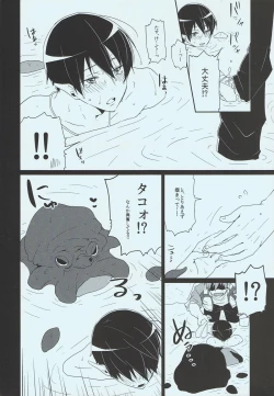 Page 7 of Tadashii Ningyo no Aishikata