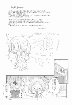 Page 19 of Ojanomoto