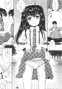 Page 25 of Harahorohirehare Horegusuri!!