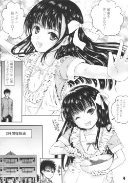 Page 4 of Harahorohirehare Horegusuri!!