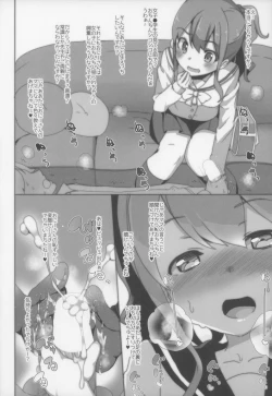 Page 22 of EroMan○ Sensei